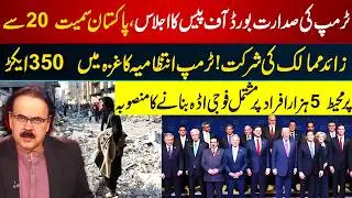 Board of Peace Summit Led by Trump | Pakistan Among 20 Nations I 350-Acre Gaza Base Proposal I GNN