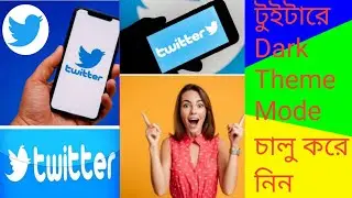 Twitter theme । twitter dark mode android । dark theme on twitter । Twitter | Twitter chat dark mode