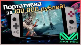 Обзор Aya Neo Retro Power - ААА-игры и эмуляция PS3 в портативе