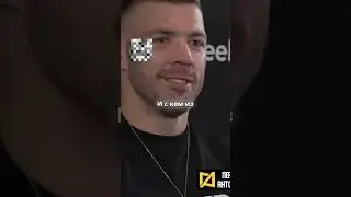ДРИКУС ДЮ ПЛЕСИ О СВОЕМ СТИЛЕ #ufc