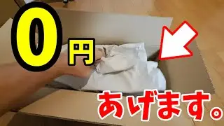 0円。ただであげます。ご意見下さい。安らぎAQUAちゃんねる