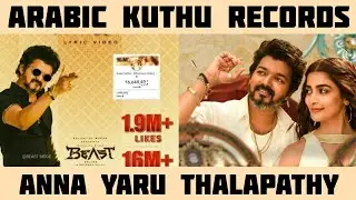 Arabic kuthu Song Record | Beast | Thalapathy | Notify 360