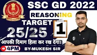 SSC GD 2023 REASONING LIVE CLASS-1 BY-MUKESH SIR