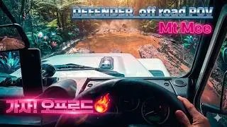 Mt Mee - Defender off road POV