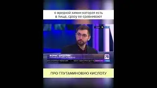 31_01-ПРО ГЛУТАМИНОВУЮ КИСЛОТУ.mp4