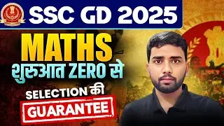 SSC GD Maths Classes 2026 | Maths For SSC GD | SSC GD Selection Strategy | Pratik Sir #sscgd #sscgd