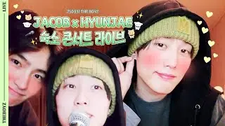 [더보이즈/현재/제이콥] 듣고 싶은 노래 다 불러드려요🎤 숙소 콘서트 라이브 | 250331 위버스 라이브