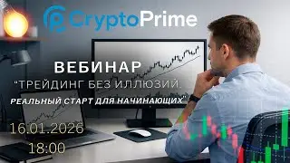 ВЕБИНАР 