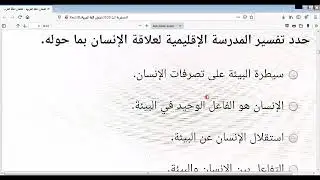 Thanwya - د.سيد شوقي  - عربي