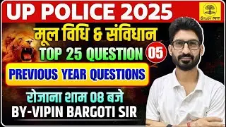UP Police Exam Special  Mool Vidhi  Constitution Most  PYQ #05 UP Police SI Constable VIPIN BARGOTI