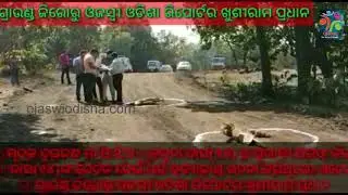 #AnupSai double murder case #Ground zero report by ojaswi odisha from spot .