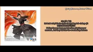 共赴人间一趟 - 侯明昊 , 何与 , 夏之光 , 白澍 , 张宸逍