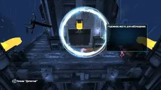 Batman Blackgate прохождение 1 часть