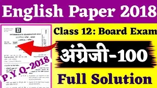 English Class 12 Question Paper 2018 Solution | 2018 में पूछे गए अंग्रेजी के सभी प्रश्न उत्तर