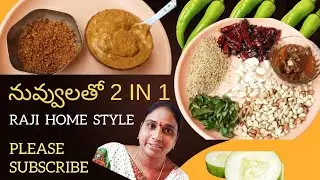 నువ్వులతో 2 in 1- కమ్మటి నువ్వుల కారంపొడి, నువ్వుల పచ్చడి