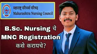 MNC Maharashtra Nursing Registration- BSC Nursing 2023