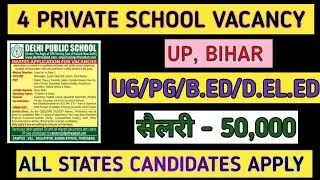 DEHLI public school vacancy 2026/SCHOOL TEACHER VACANCY 2026