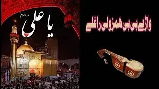 Pashto Saaz Jama khadizai|Wary BiBi Humzuly raghly, Ayam E Fatimaya jama|Bilal Hussain, Maknoon 