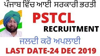 PSTCL RECRUITMENT (PUNJAB GOVT JOBS DEC 2019)