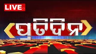 🔴Live | ପ୍ରତିଦିନ | Pratidin | 7PM Bulletin | 17th February 2026 | OTV Live | OTV
