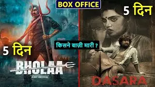 Bholaa vs Dasara Box Office Collection Day 5, Worldwide Collection, Budget, hit or flop