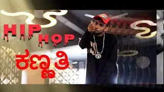 HIP HOP KANATHI#2 ((OFFICIALLY)) || kannada Rap || BADSHA || DANZEY