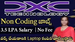DXC Technology Recruitment 2022 | Work from home jobs in 2022| Latest Non Coding jobs|Sja jobs info