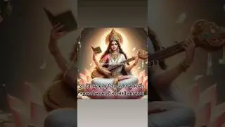 Powerful Saraswati Mantra #saraswati #knowledge #power #life#devi #learning #bhakti #life #mantra
