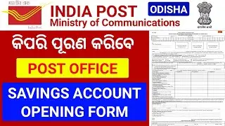How To Fill Post Office Saving Account Opening Form || Post Office Account Form Fill Up