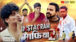 Instagram Mafia 2|| Official Trailer|| इंस्टाग्राम माफिया  2 || Br29 Vines ||