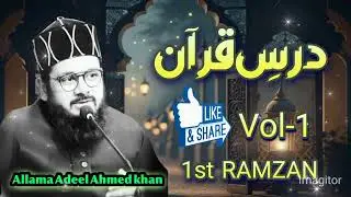 Dars e Quran vol 1 Allama Hafiz Adeel Ahmed khan chishti