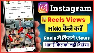 Instagram Views Hide Kaise Kare | Step by Step Guide | Instagram Me Views Kaise Chupaye