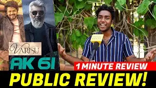 VARISU vs AK61 Same Day Release Public Reaction | VARISU vs AK61 One Minute Review #vijay #ajith