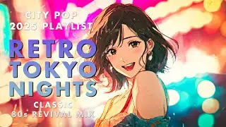 🎷 Retro Tokyo Nights City Pop BGM Playlist | Classic 80s Revival Mix シティポップ 80年代リバイバル