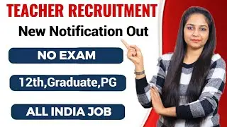 Teacher Recruitment 2020 | No Exam | Govt Jobs Dec 2020 | Latest Govt Jobs 2020|SBI Recruitment 2021