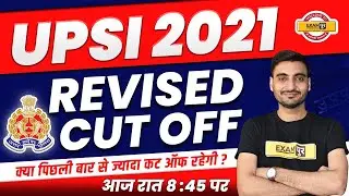UP SI CUT OFF 2021 | UPSI 2021 EXPECTED CUT OFF | UP SI CUT OFF 2021 | CUTOFF UPSI | UP SI CUTOFF