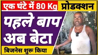 Cold Press Oil Machine | Sanjay Gupta Business Idea 