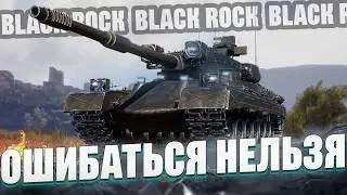 Black Rock - Дожимаю 3 отметки | Старт 91.5%