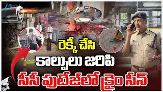 Gun Fir*ing SBI ATM in Koti CCTV Footage LIVE | రెక్కీ చేసికాల్పులు జరిపి సీసీ ఫుటేజ్‌లో క్రైం సీన్‌