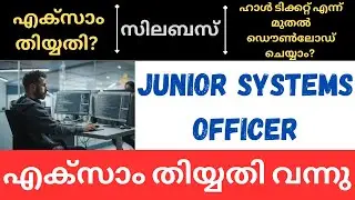 PSC JUNIOR SYSTEMS OFFICER | EXAM DATE 2023 | DETAILED SYLLABUS | JOB PROFILE | SALARY SCALE