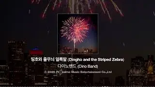 Danny K - Pang Pang