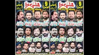live majlis9 Aprial 2025 |Adoke Dictac Hafizabad | Taqi Majalis 03089090514