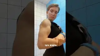 Что я ем для такой формы?🌿