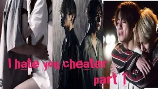 taekook ff oneshort🥵i hate you cheater#taekook #taekookff #bts#vkookff#btsmember
