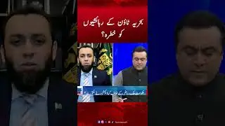 Are Bahria Town Residents in Danger? | Atta Tarar #attatarar #bahriatown #malikriaz #mansooralikhan