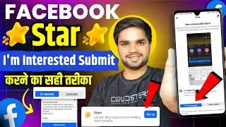 Facebook Star I Am Interested | Facebook Star I'm Interested Me Kya Likhe | Facebook I'm Interested