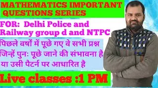 MOST IMPORTANT QUESTIONS FOR DELHI POLICE AND RAILWAY GROUP D EXAM 2025| MATHS FOR RAILWAY EXAMS2025