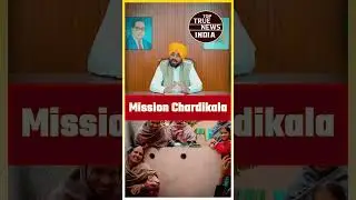 Mission Chardikala | CM MANN | #breakingnewslive  #punjabfloods | ISHAAN | TTN