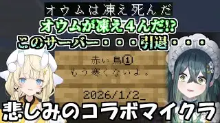 【R.I.P.】ののと一緒にオウム狩りをするみかるん【にじさんじ切り抜き/蝸堂みかる / 十河ののは /今宵、××と夢を見る】#みかるんきりぬいたよ #みかるん絵 #蝸堂みかる
