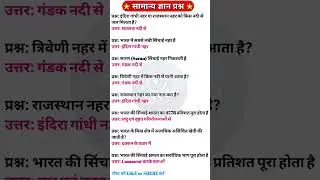 ALL QUESTION MOST IMPORTANT QUESTION #AND ANSWERS UPSE NDA CDS #question #indian #ssc #ias#gk#shorts